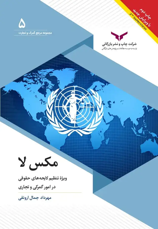 جلد کتاب مکس لا