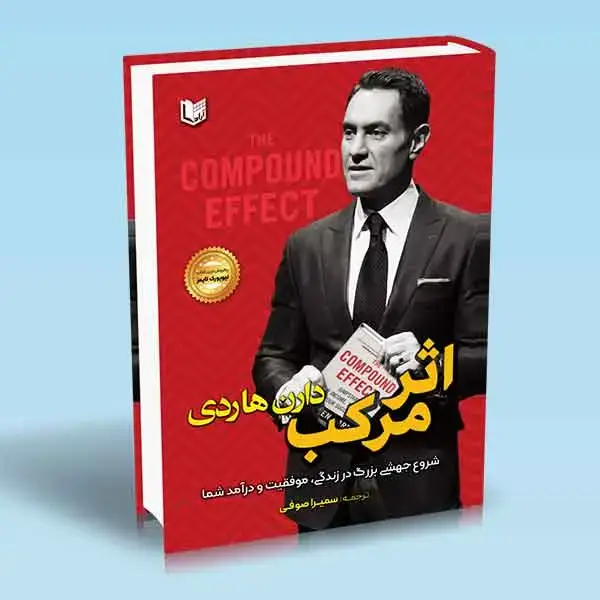 جلد کتاب کتاب اثر مرکب