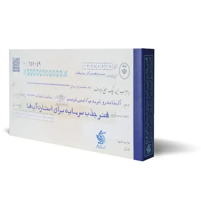 جلد کتاب هنر جذب سرمایه برای استارتاپ ها