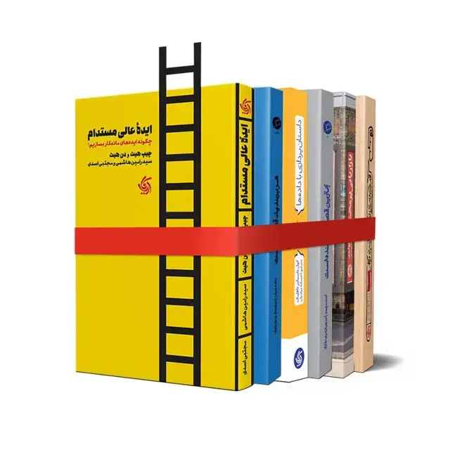 جلد کتاب پکیج کتاب های داستان سرایی در کسب وکار