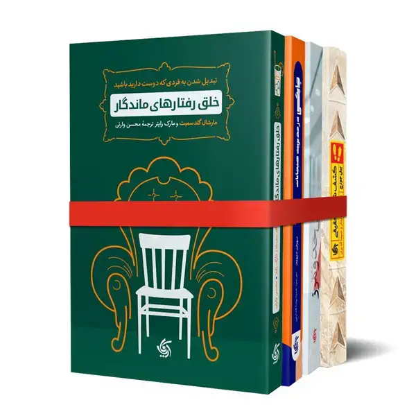 جلد کتاب پکیج کتاب های شناخت و توسعه فردی