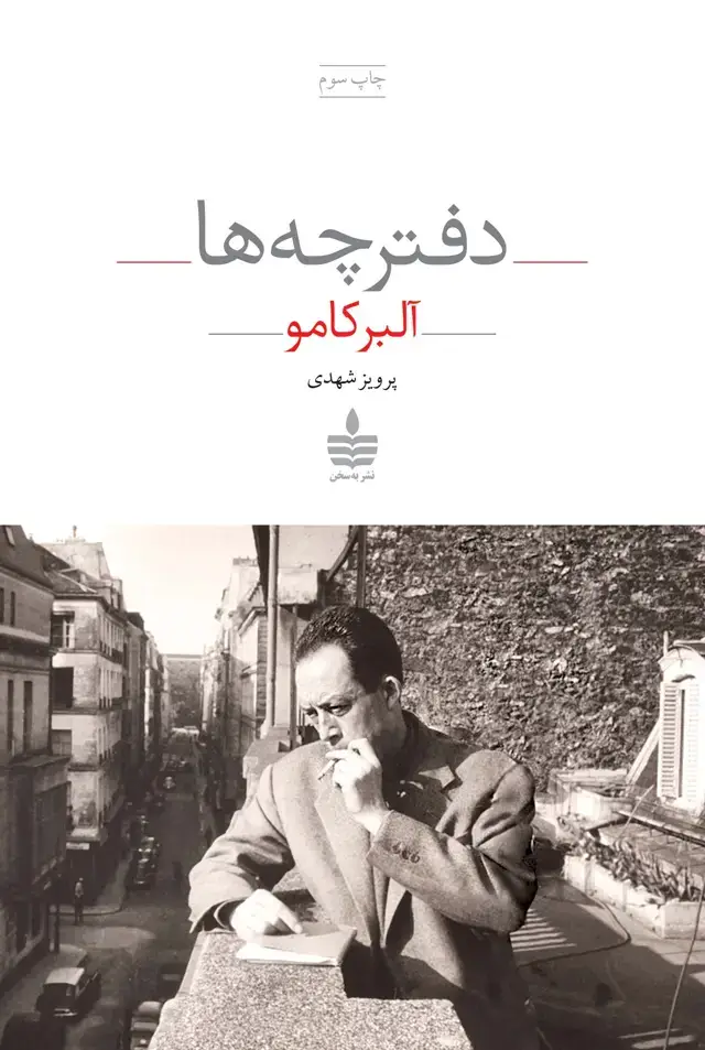 جلد کتاب دفترچه ها