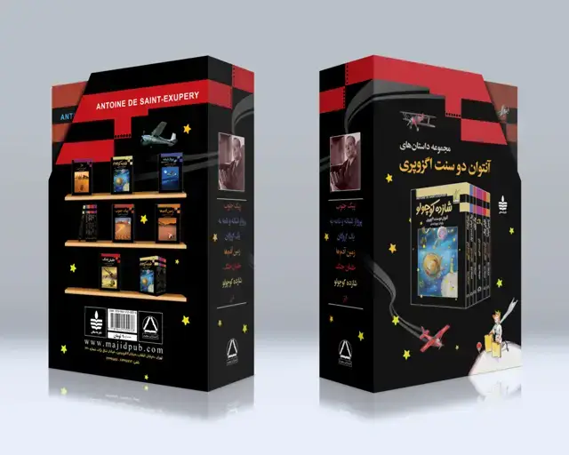 جلد کتاب مجموعه اثار انتوان دو سنت اگزوپری (۶جلدی)(قابدار)