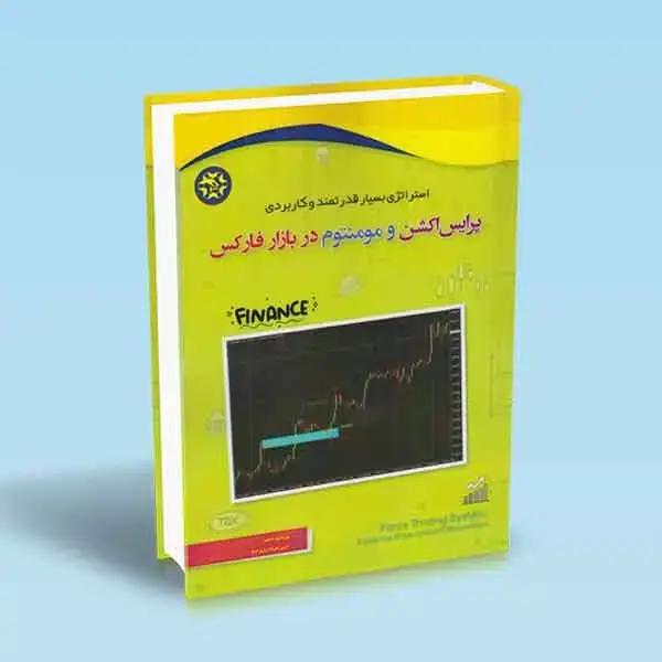 جلد کتاب پرایس اکشن و مومنتوم در بازار فارکس