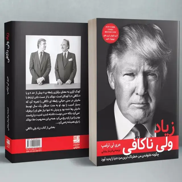 جلد کتاب زیاد ولی ناکافی
