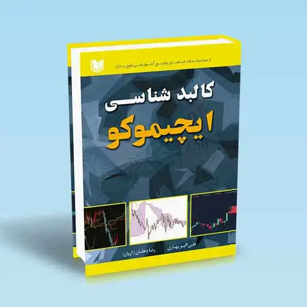 جلد کتاب کتاب کالبدشناسی ایچیموکو