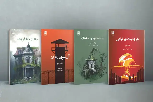 جلد کتاب پک داستانک ژاپنی