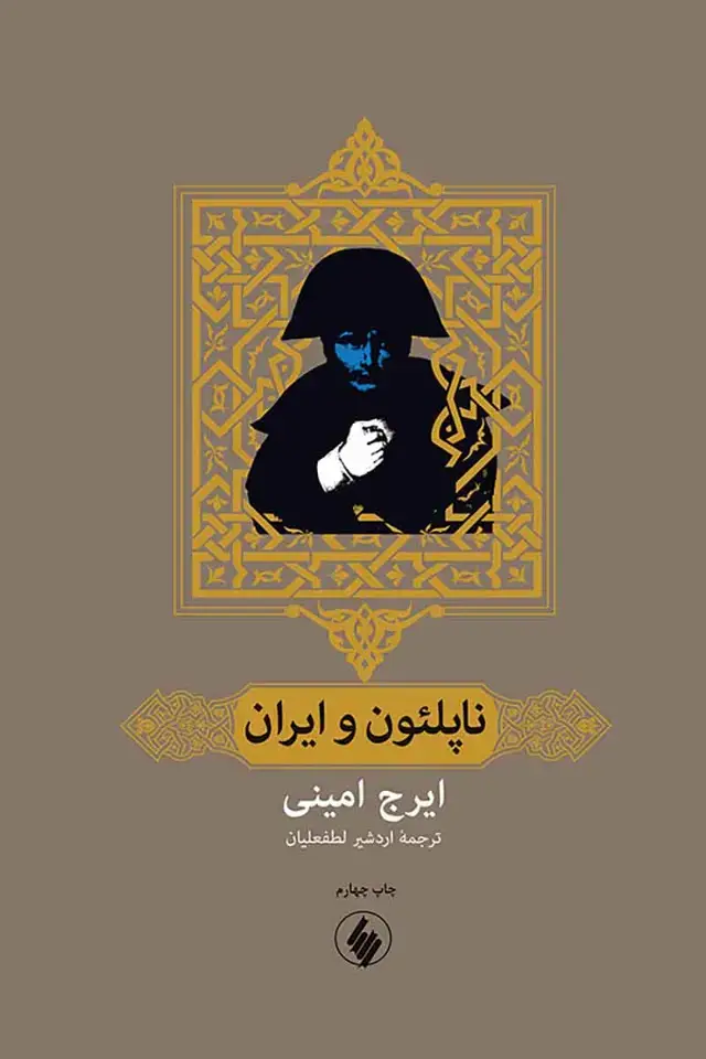 جلد کتاب ناپلئون و ایران
