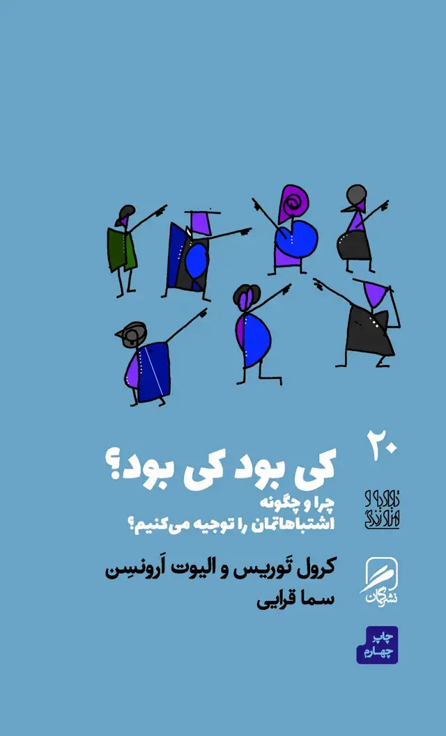 جلد کتاب کی بود کی بود؟