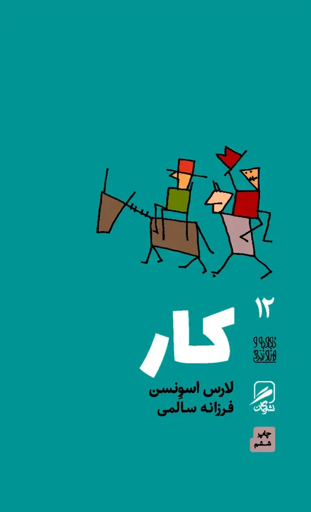 جلد کتاب کار