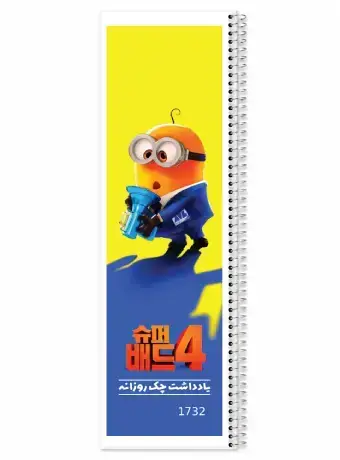 جلد کتاب یادداشت چک روزانه 1732