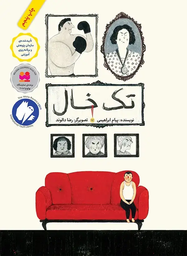 جلد کتاب تک خال