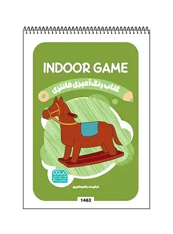 جلد کتاب کتاب رنگ امیزی فانتزی Indoor Games