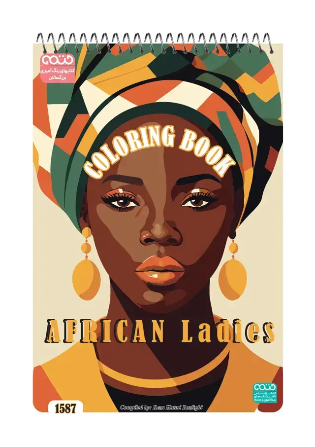 جلد کتاب Coloring Book African Ladies