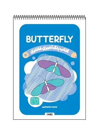 جلد کتاب کتاب رنگ امیزی فانتزی BUTTERFLY