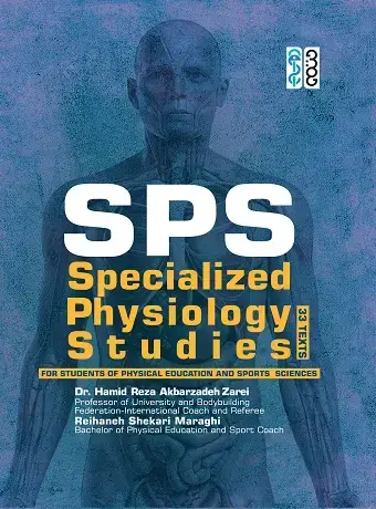 جلد کتاب SPS ( Specialized physiology Studies)