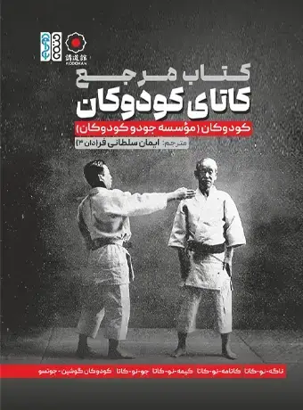 جلد کتاب کتاب مرجع کاتای کودوکان