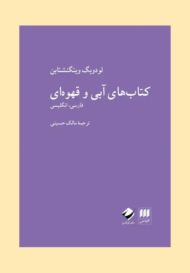 جلد کتاب کتاب های ابی و قهوه ای