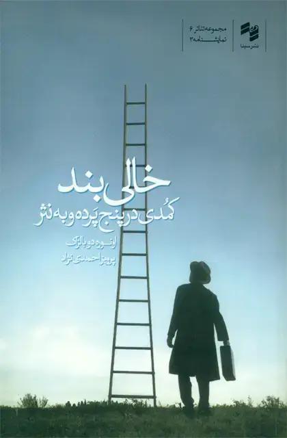 جلد کتاب خالی بند