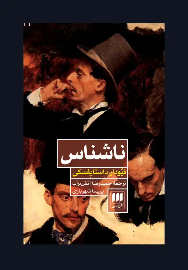 جلد کتاب ناشناس