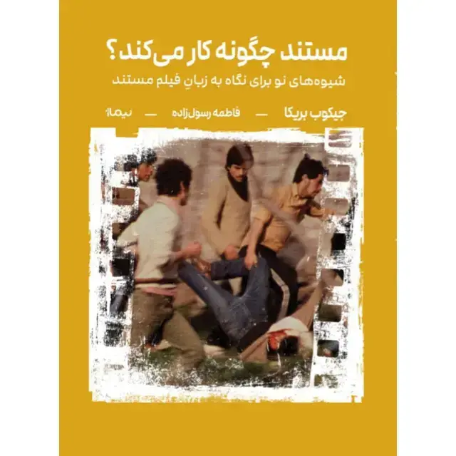 جلد کتاب مستند چگونه کار می کند