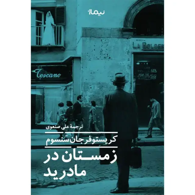 جلد کتاب زمستان در مادرید
