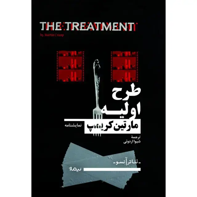 جلد کتاب طرح اولیه