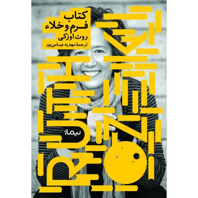جلد کتاب کتاب فرم و خلاء