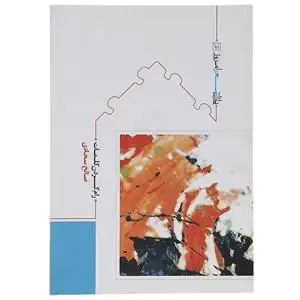 جلد کتاب رام کردن کلمات