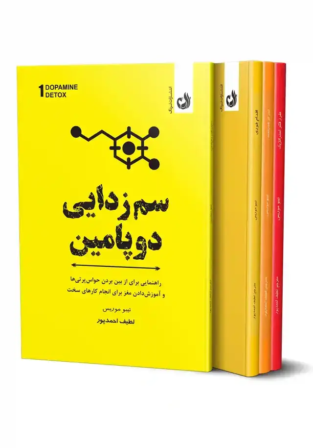 جلد کتاب مجموعه کتاب های تیبو موریس