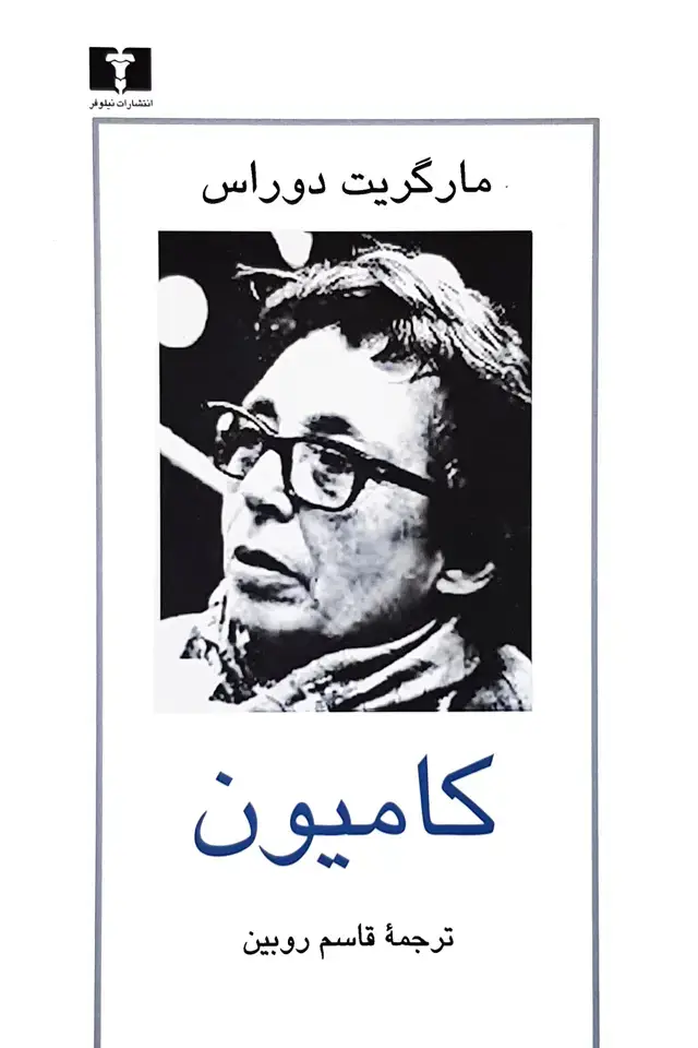 جلد کتاب کامیون