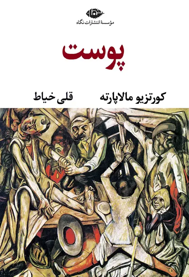 جلد کتاب پوست – چشم و چراغ 77