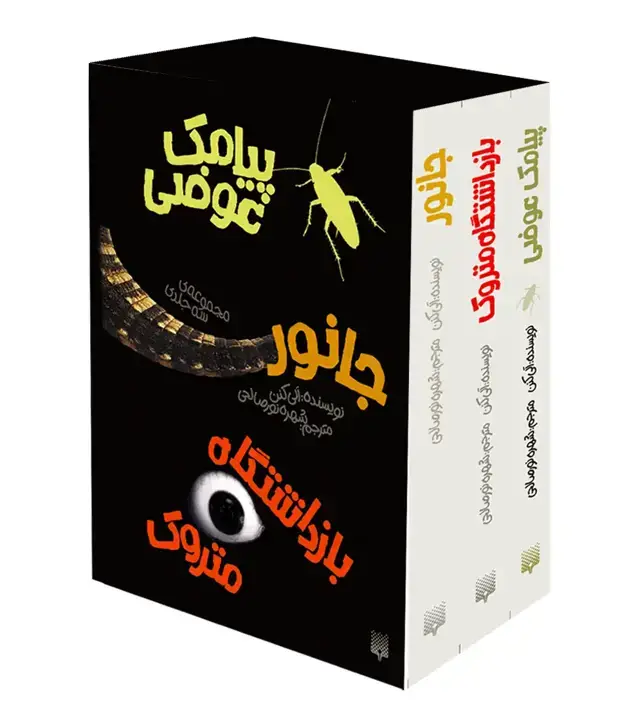 جلد کتاب رمان جوان (پک)