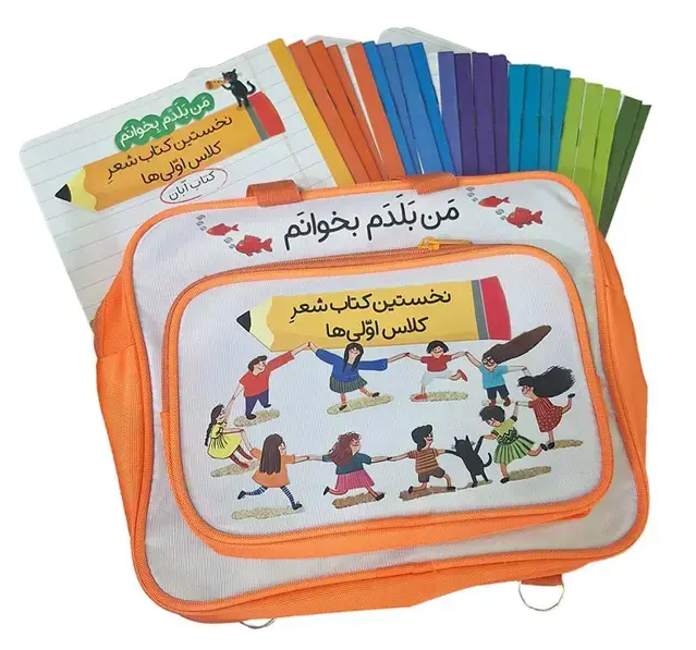 جلد کتاب کیف مجموعه ی من بلدم بخوانم+ 22 جلد