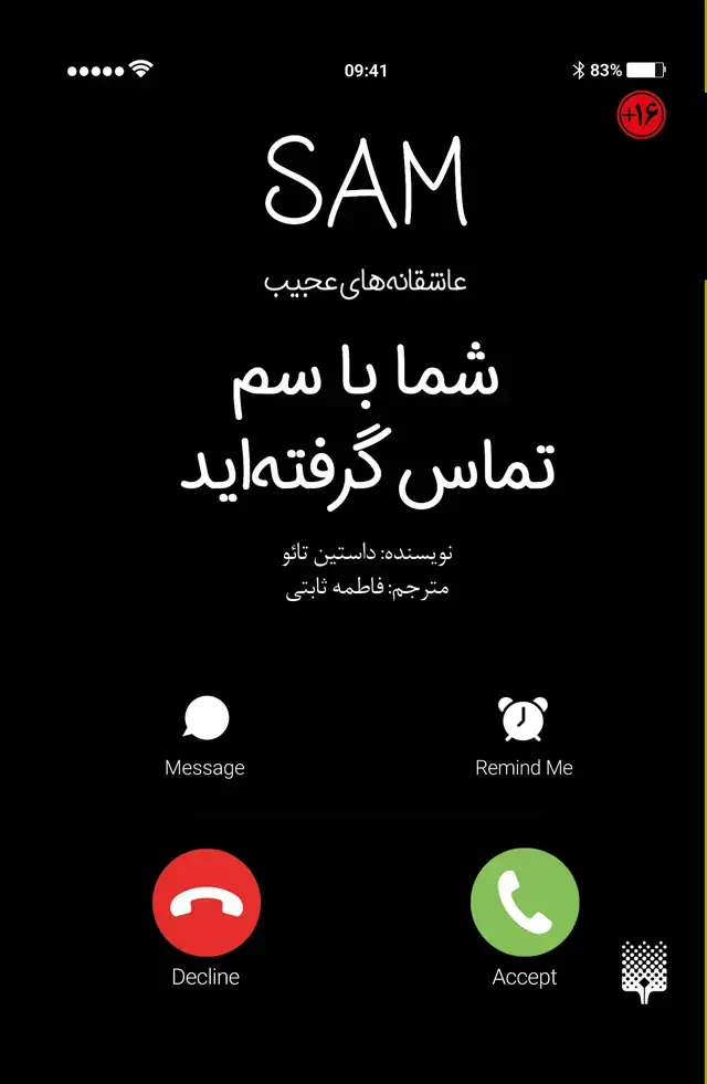 جلد کتاب شما با سم تماس گرفته اید(عاشقانه های عجیب)