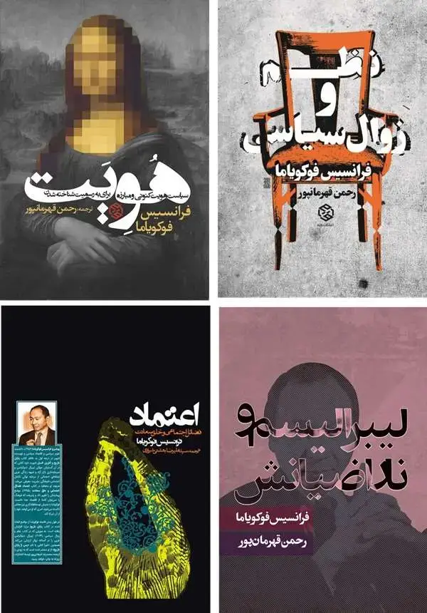جلد کتاب بسته سه جلدی اثار فوکویاما (خرید قسطی از ترب پی یا نقدی با ۲۵٪ تخفیف)