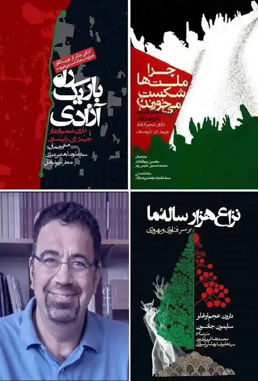 جلد کتاب سفر توسعه از دیدگاه عجم اوغلو (خرید اقساطی ترب پی یا خرید نقدی با تخفیف ۲۵٪)