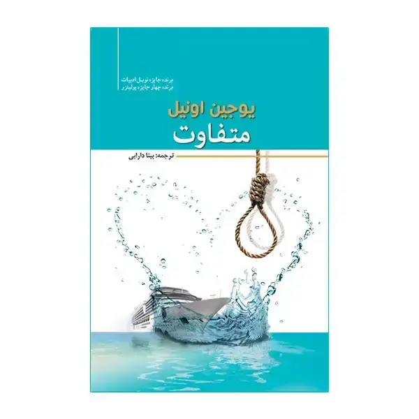 جلد کتاب متفاوت
