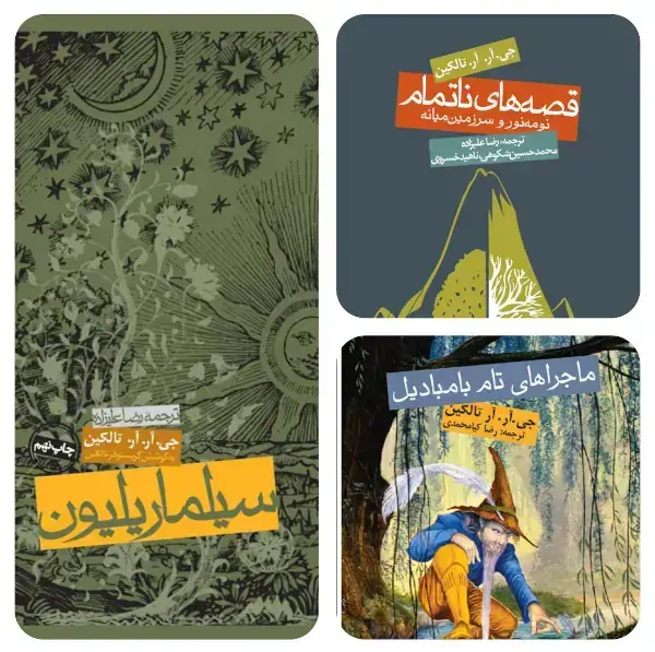 جلد کتاب بسته دیگر داستان های سرزمین میانه – گالینگور (خرید اقساطی از ترب پی)