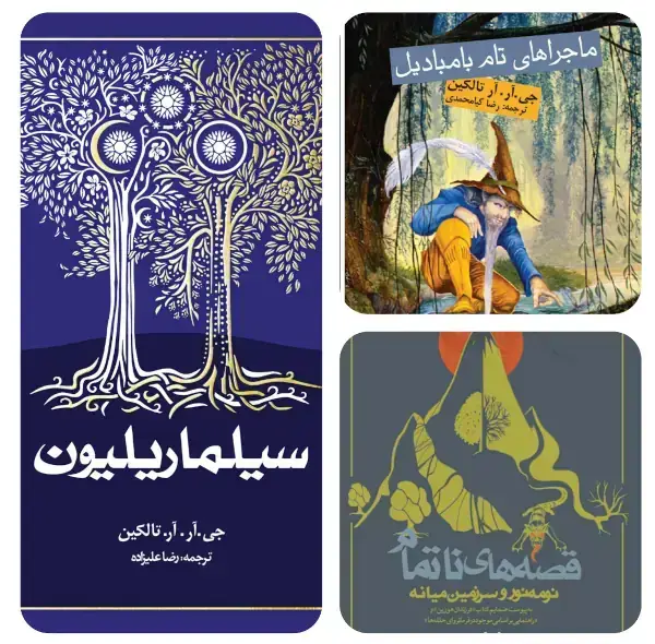 جلد کتاب بسته دیگر داستان های سرزمین میانه – شومیز (خرید اقساطی از ترب پی)