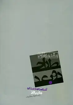 جلد کتاب مقدمه ای بر طراحی دو بعدی