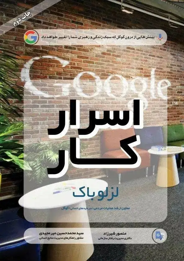 جلد کتاب کتاب اسرار کار