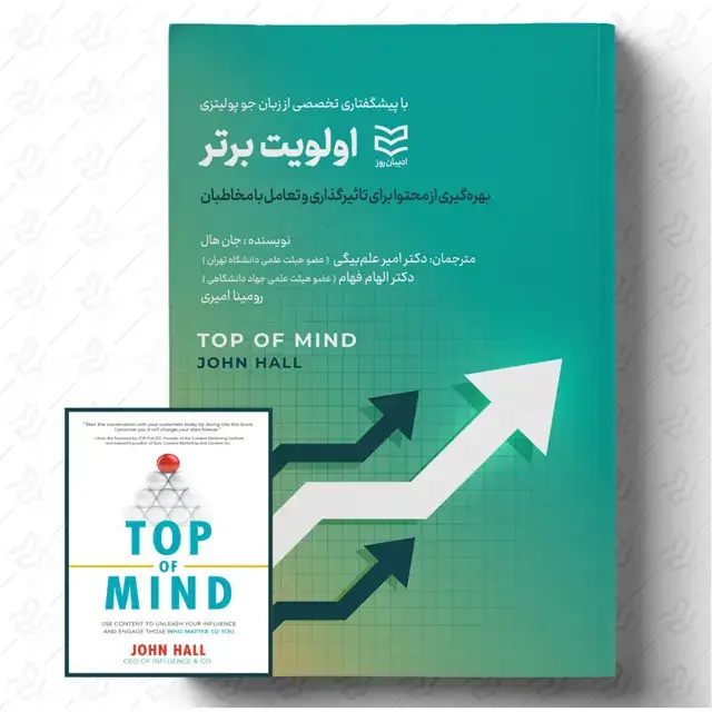 جلد کتاب اولویت برتر