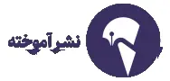 جلد کتاب اصول بازاریابی (دو جلدی)