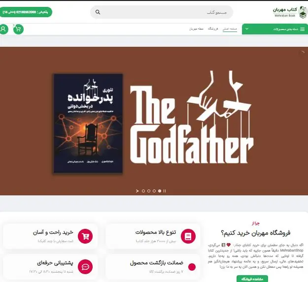 جلد کتاب کتاب پول،بانک و بازار های مالی