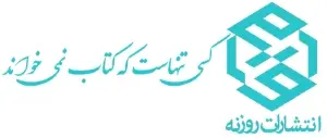 جلد کتاب مبارزه پیروز (تک گفتارهای موضوعی)