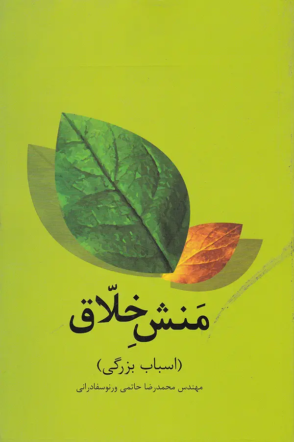 جلد کتاب هنوز امیدی هست