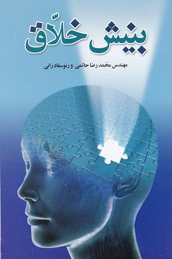 جلد کتاب پناهگاه