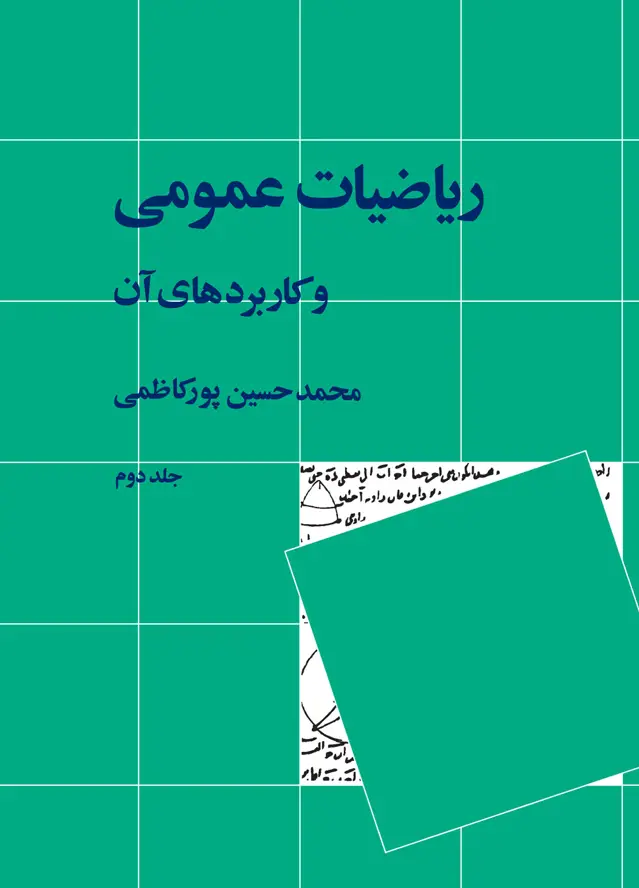 جلد کتاب فرهنگ کیهان شناسی