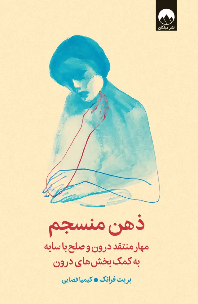 جلد کتاب تاملات